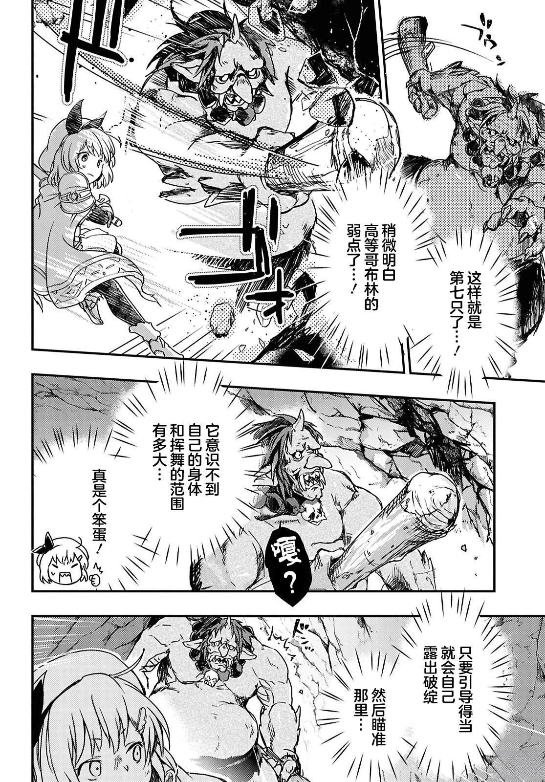第17话7