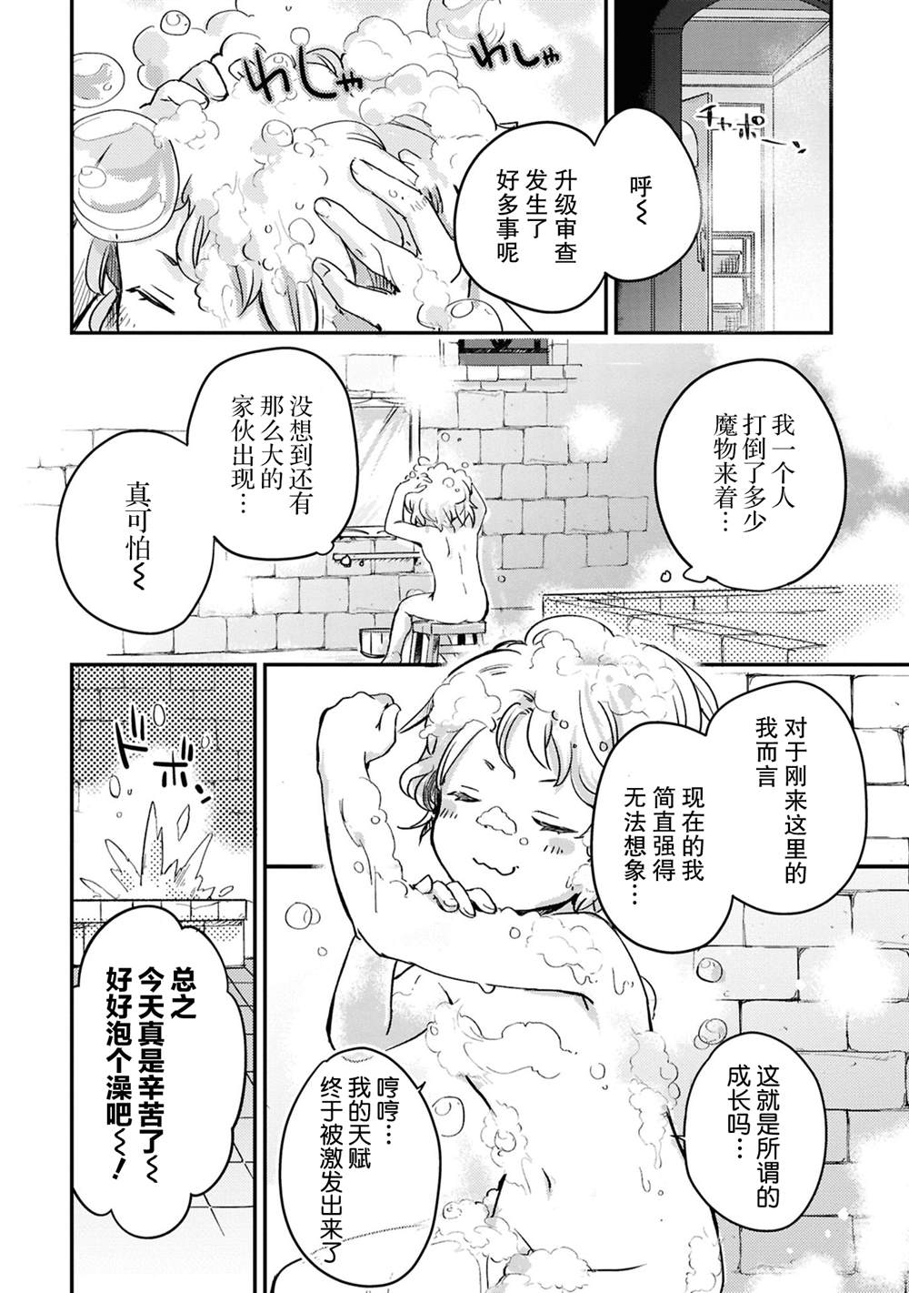 第21话11