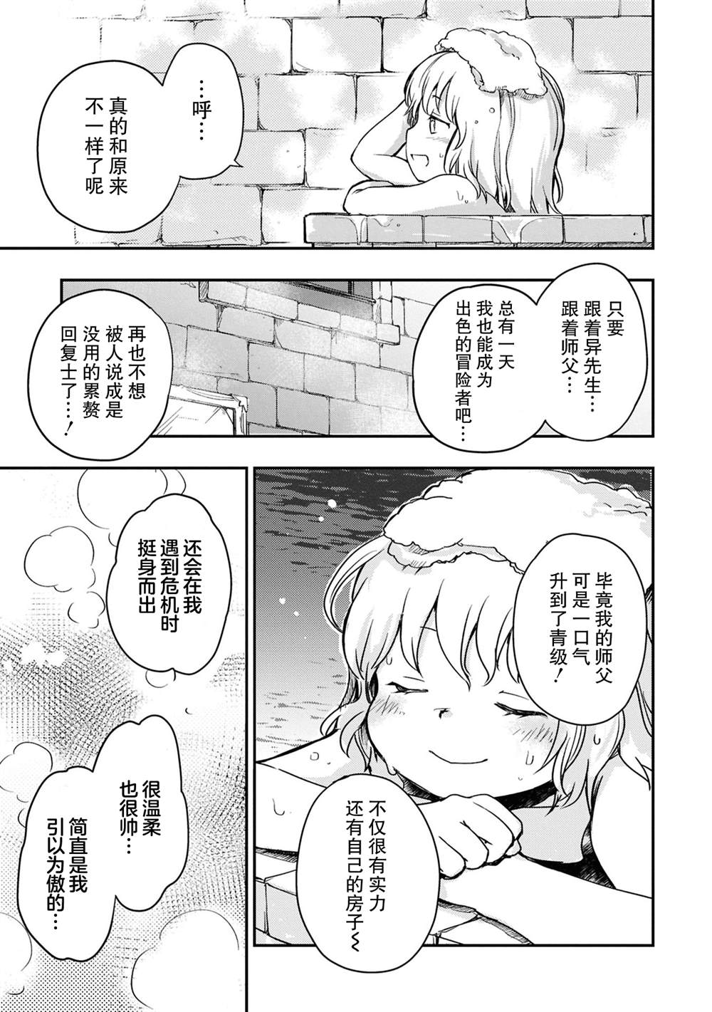 第21话12