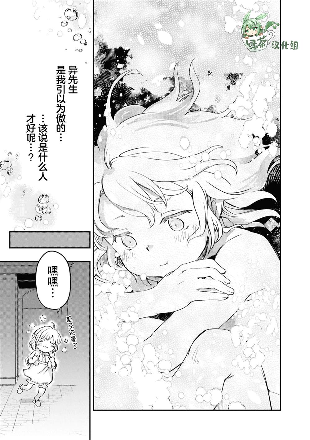 第21话14