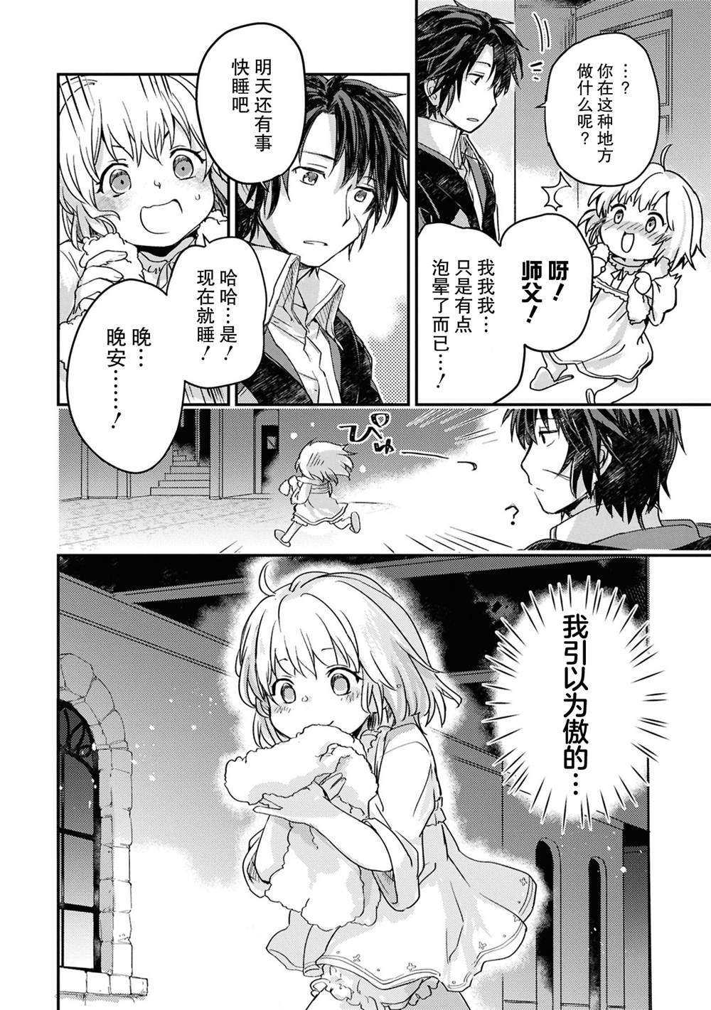 第21话15