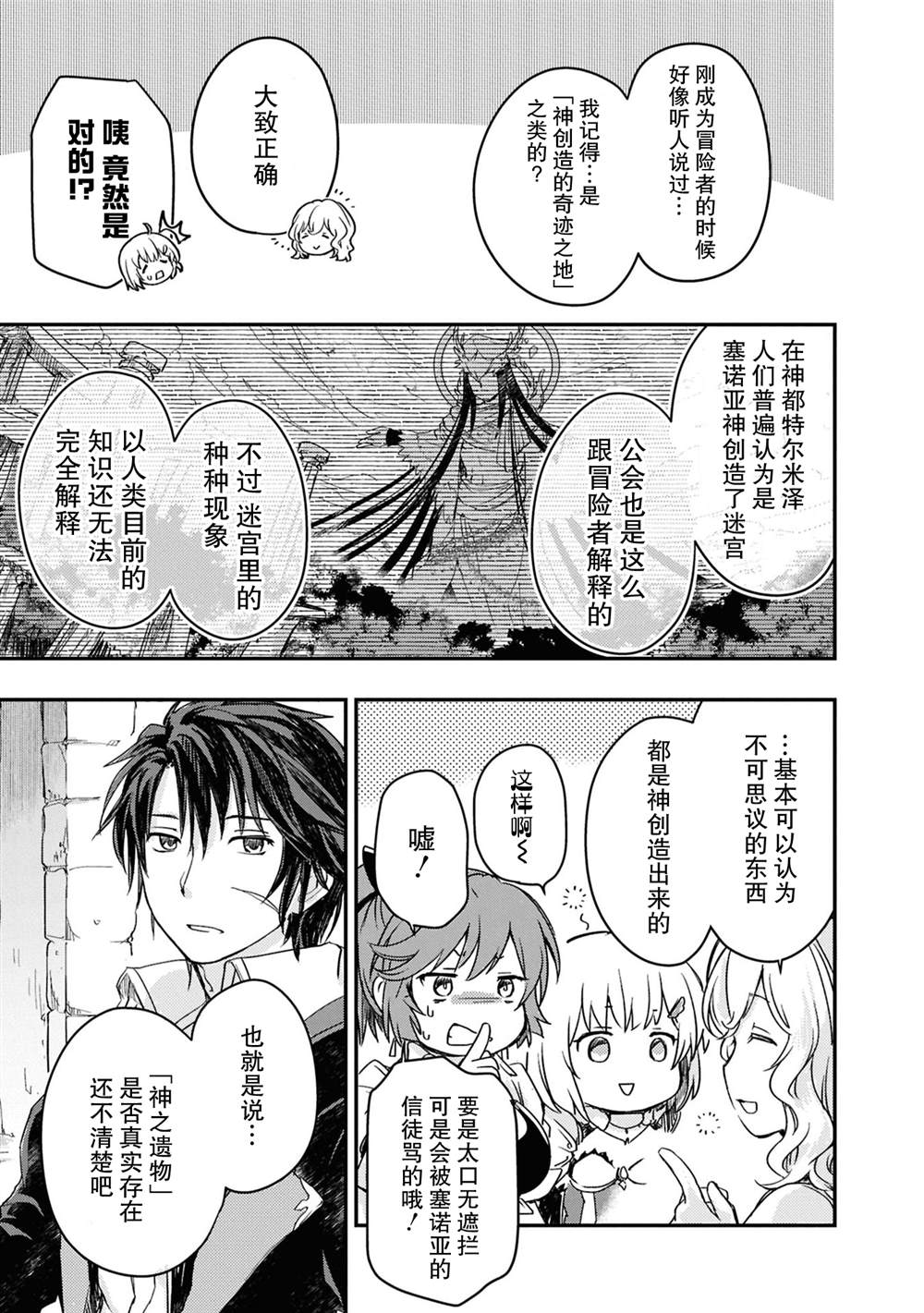 第21话2