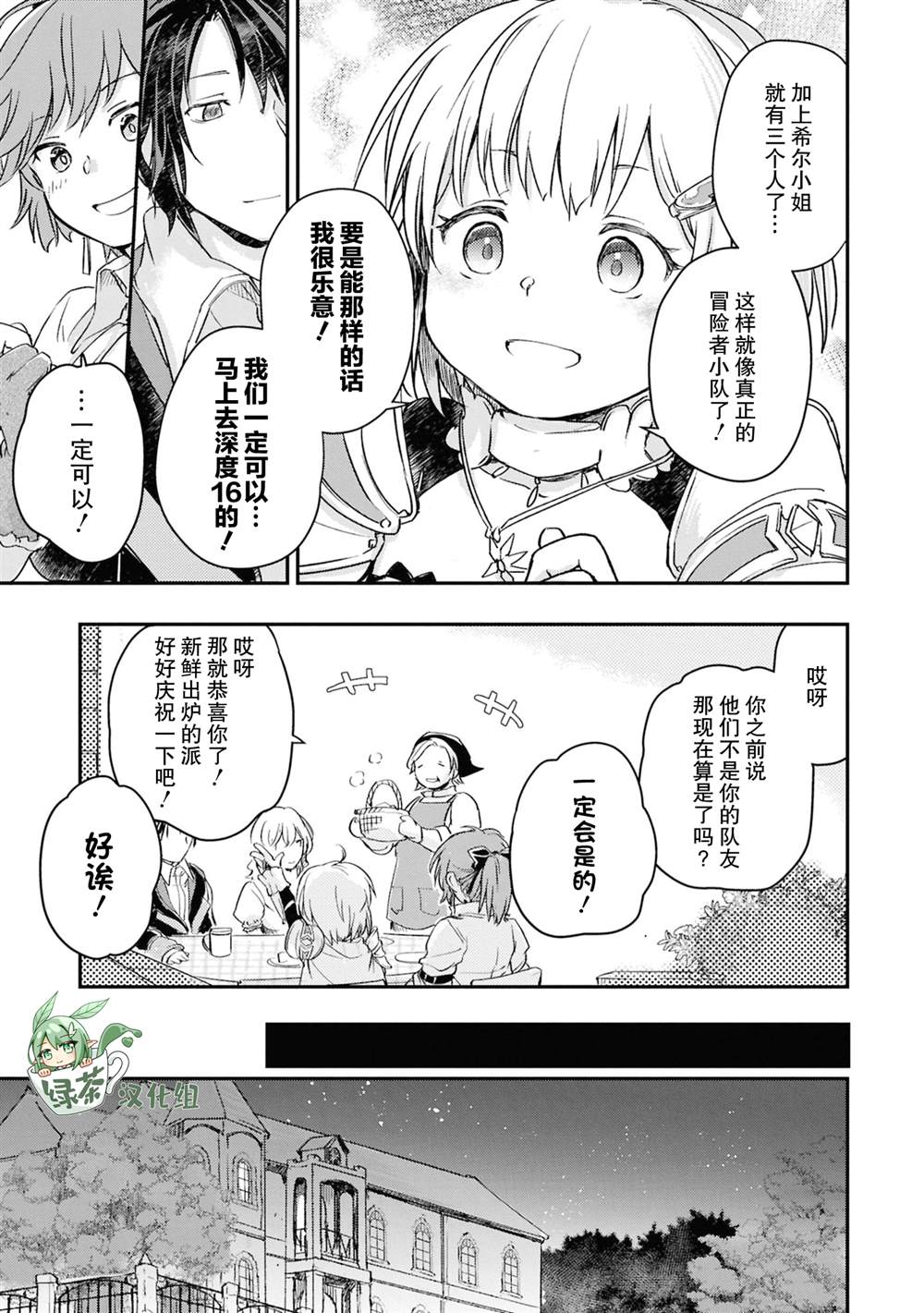 第21话6