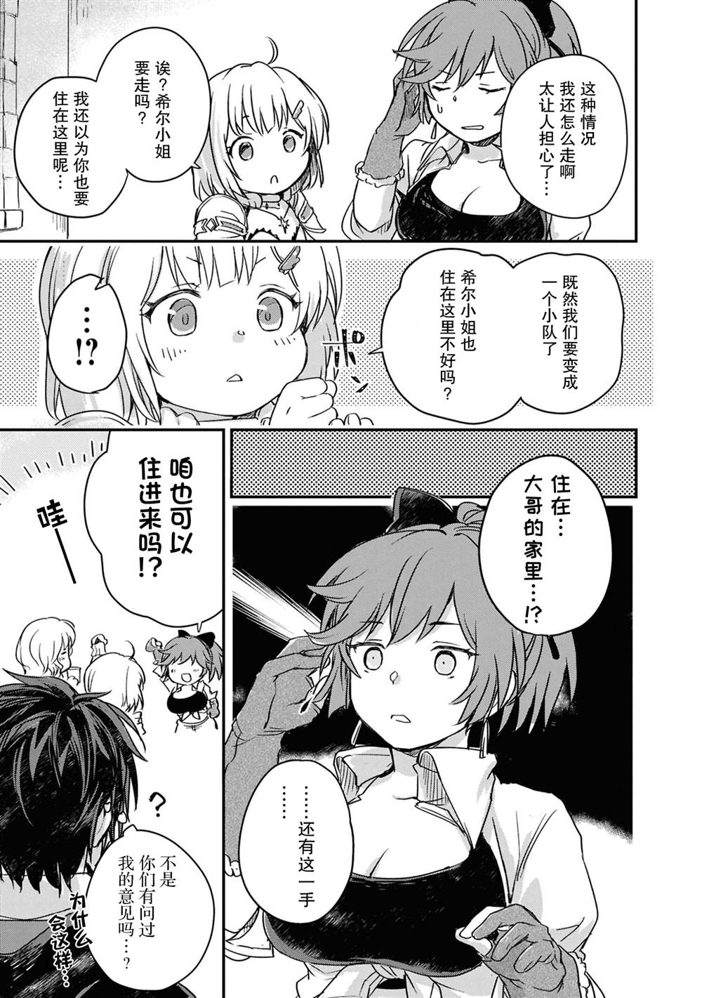 第21话8