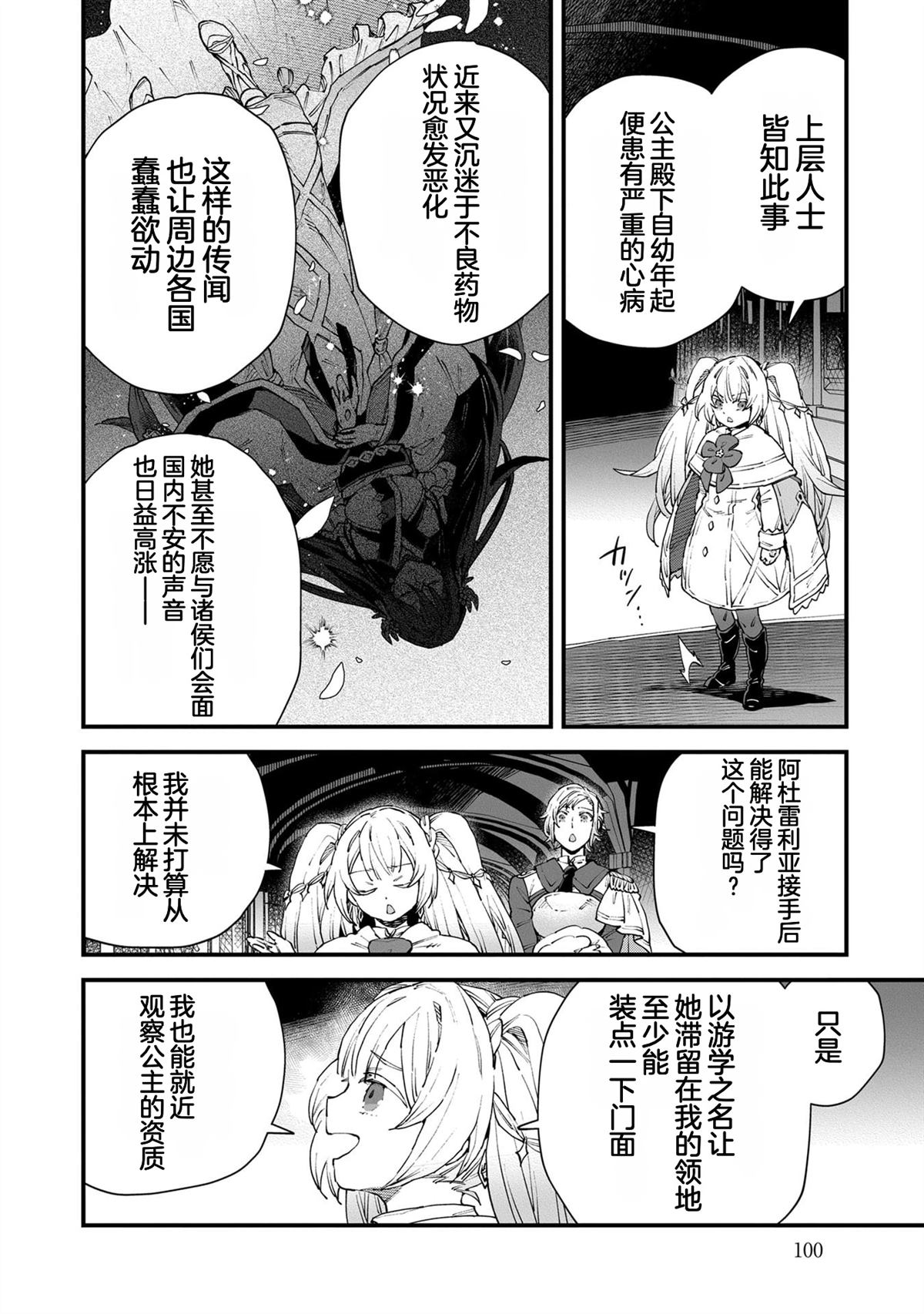 第5卷101
