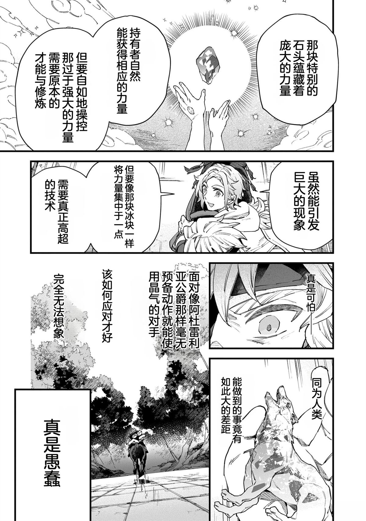 第5卷112