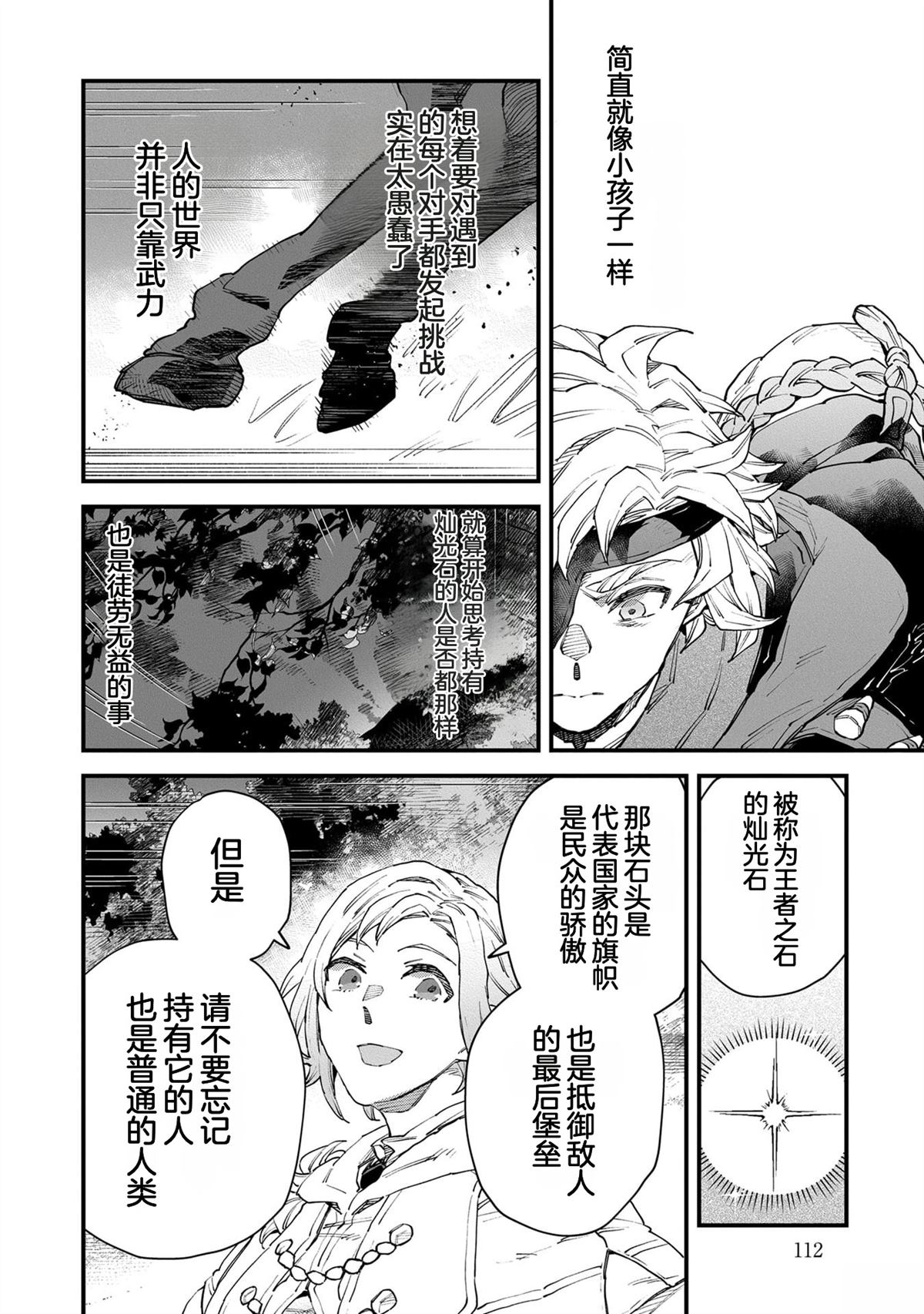 第5卷113