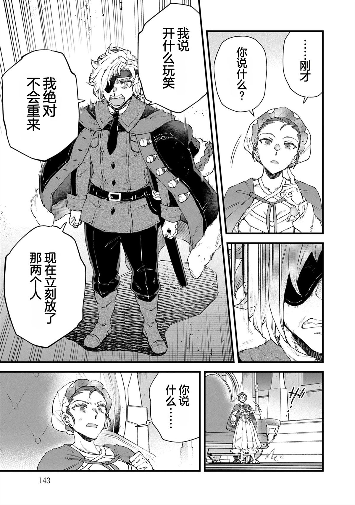 第5卷144