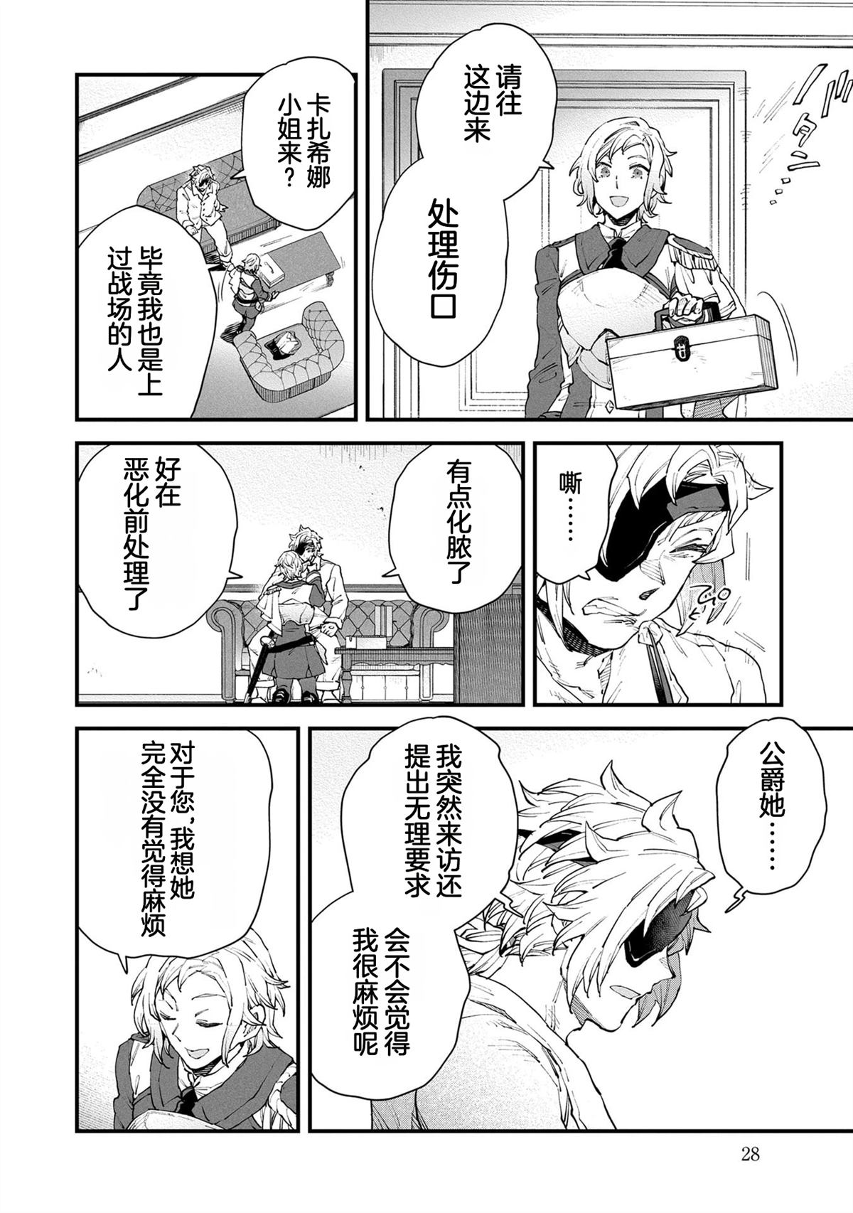 第5卷29