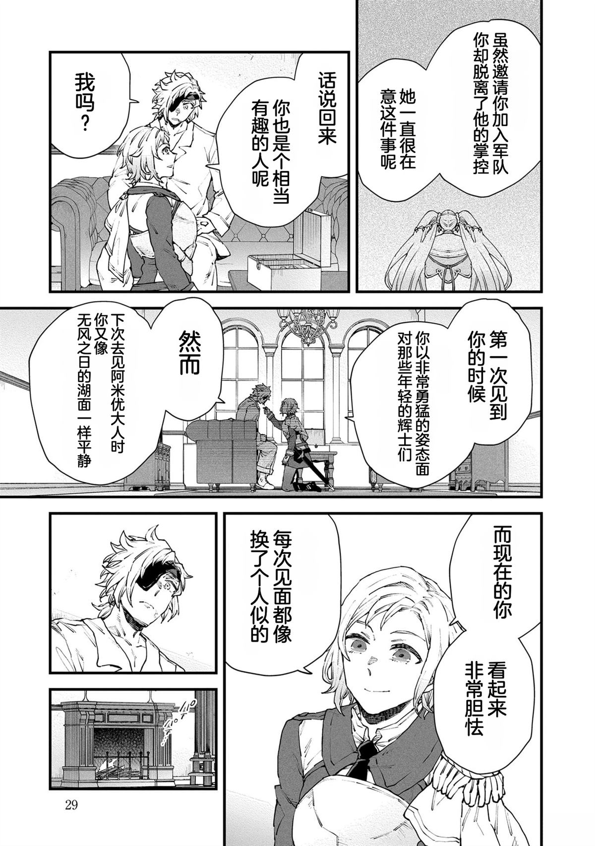 第5卷30