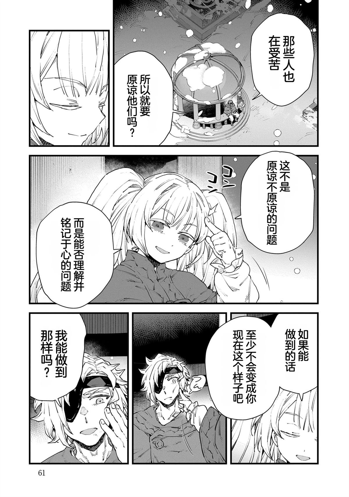 第5卷62