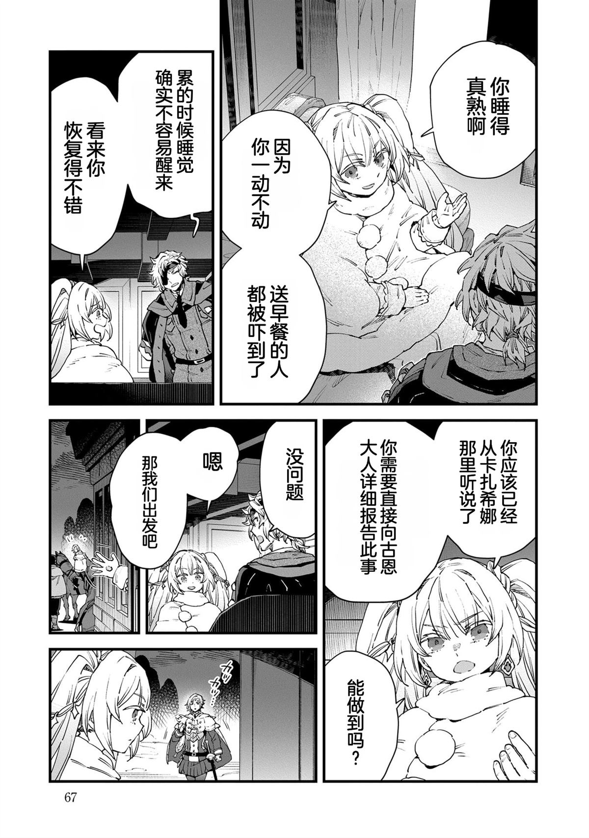 第5卷68