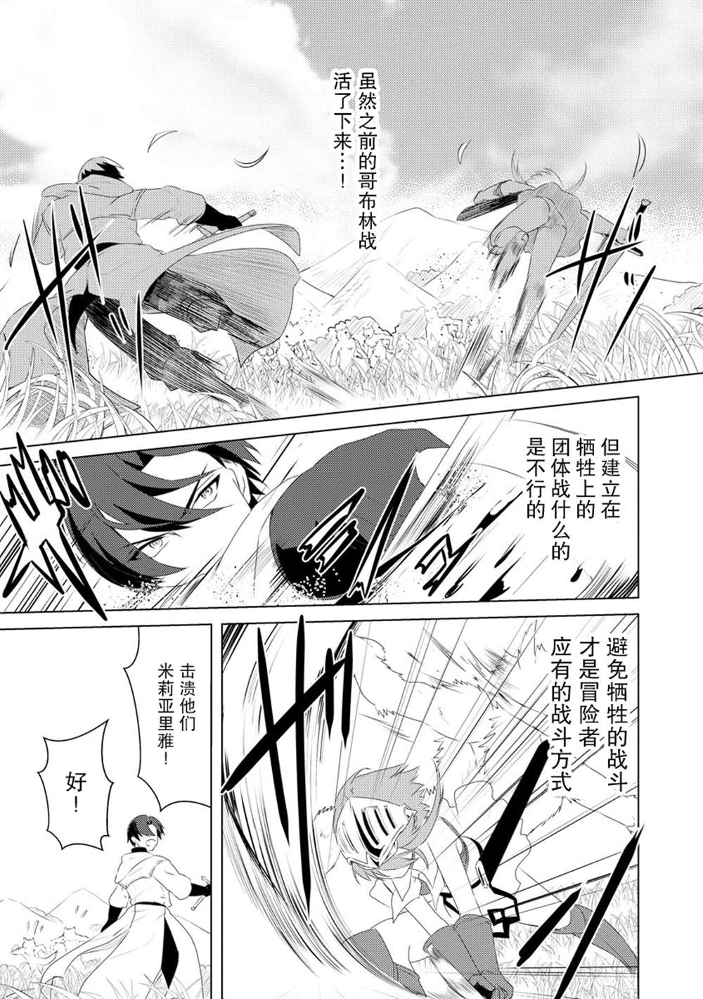 第3话16
