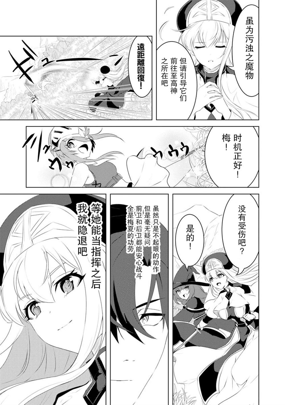 第3话18