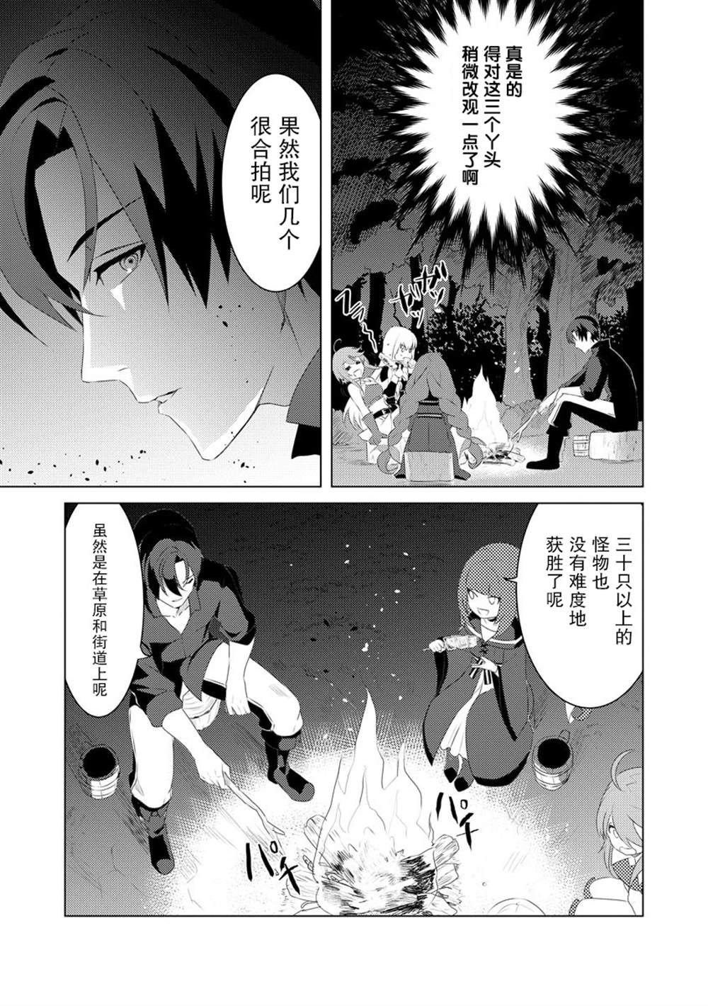 第3话20