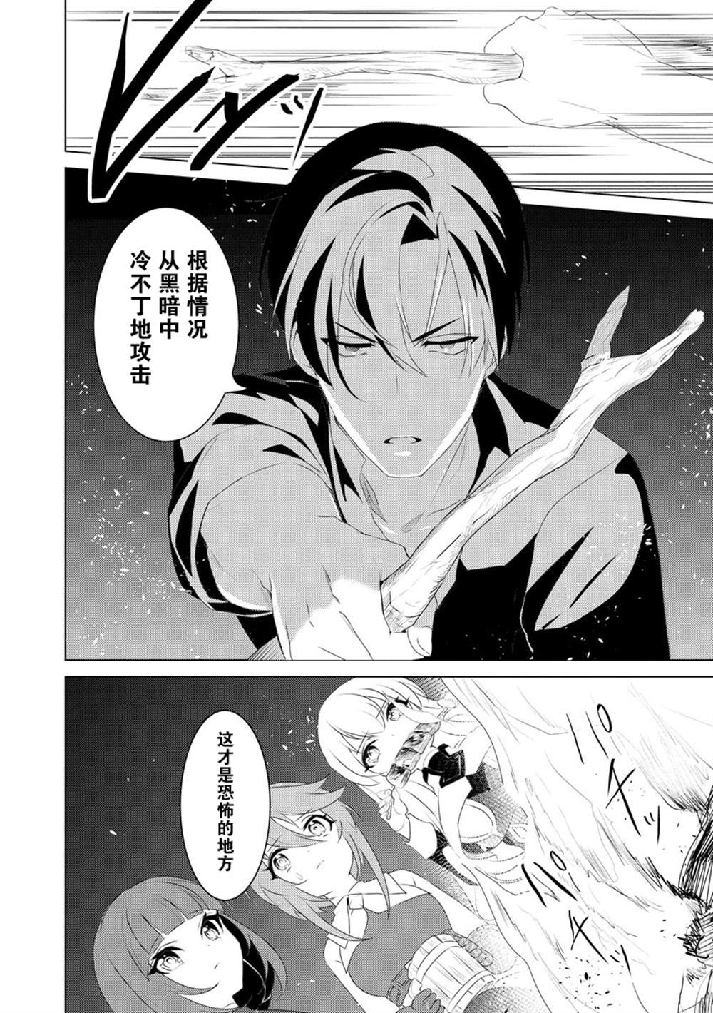第3话23