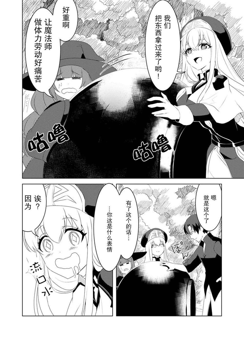 第3话9