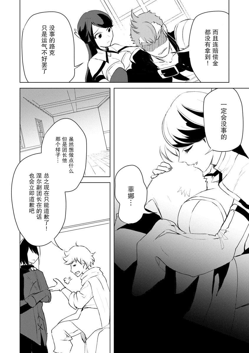 第5话21