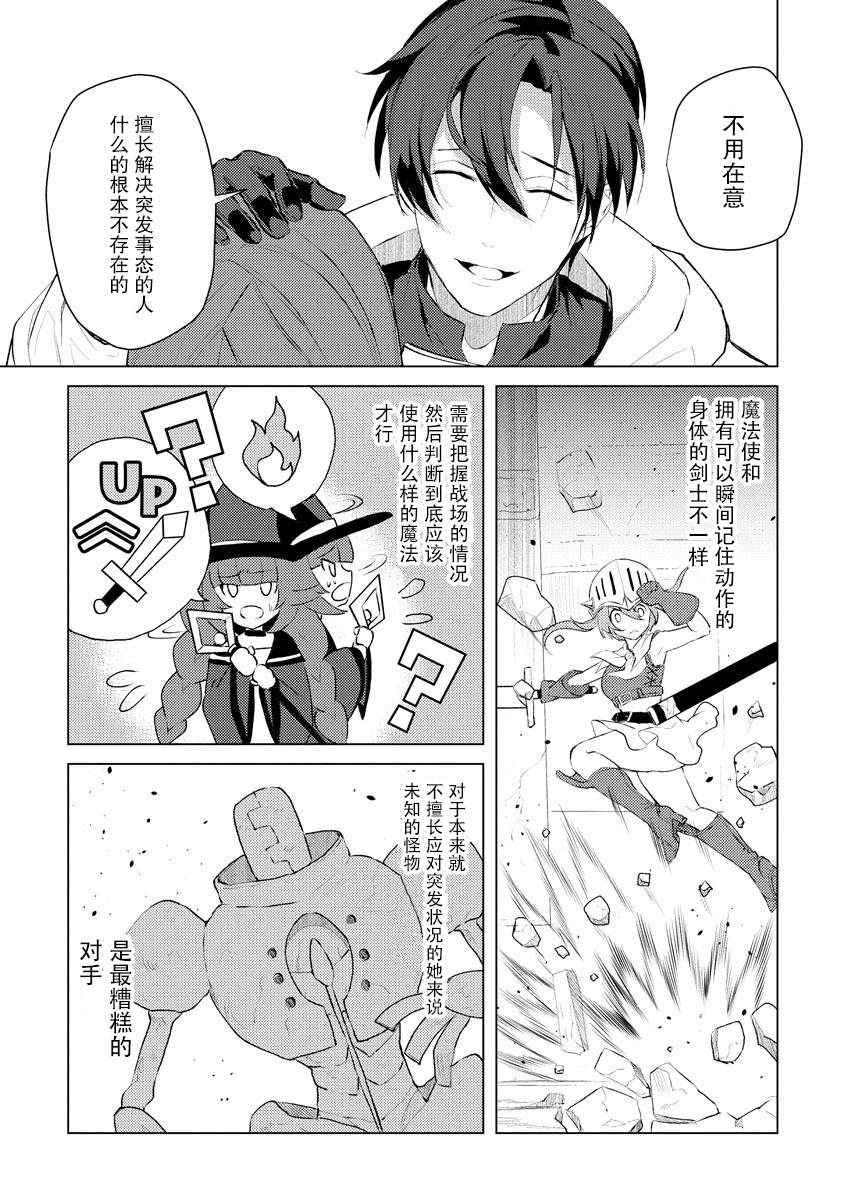 第5话5