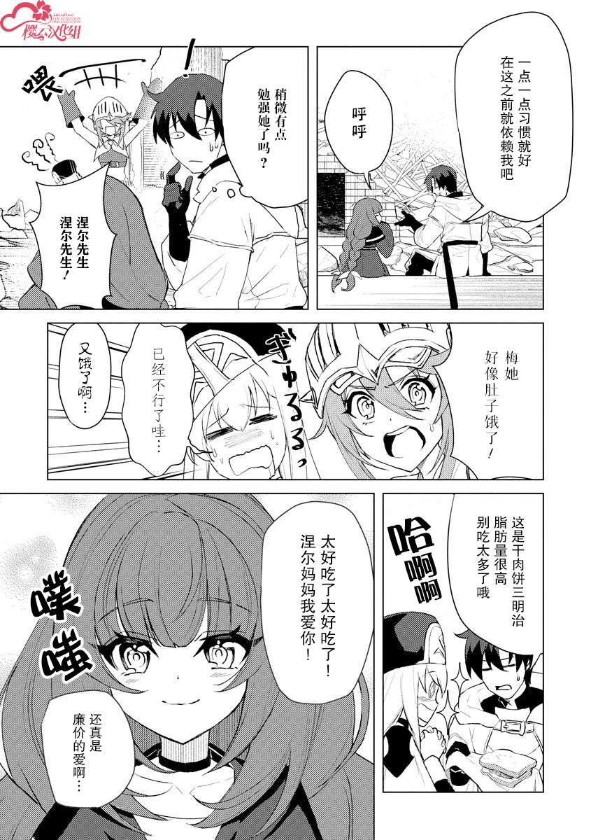 第5话6