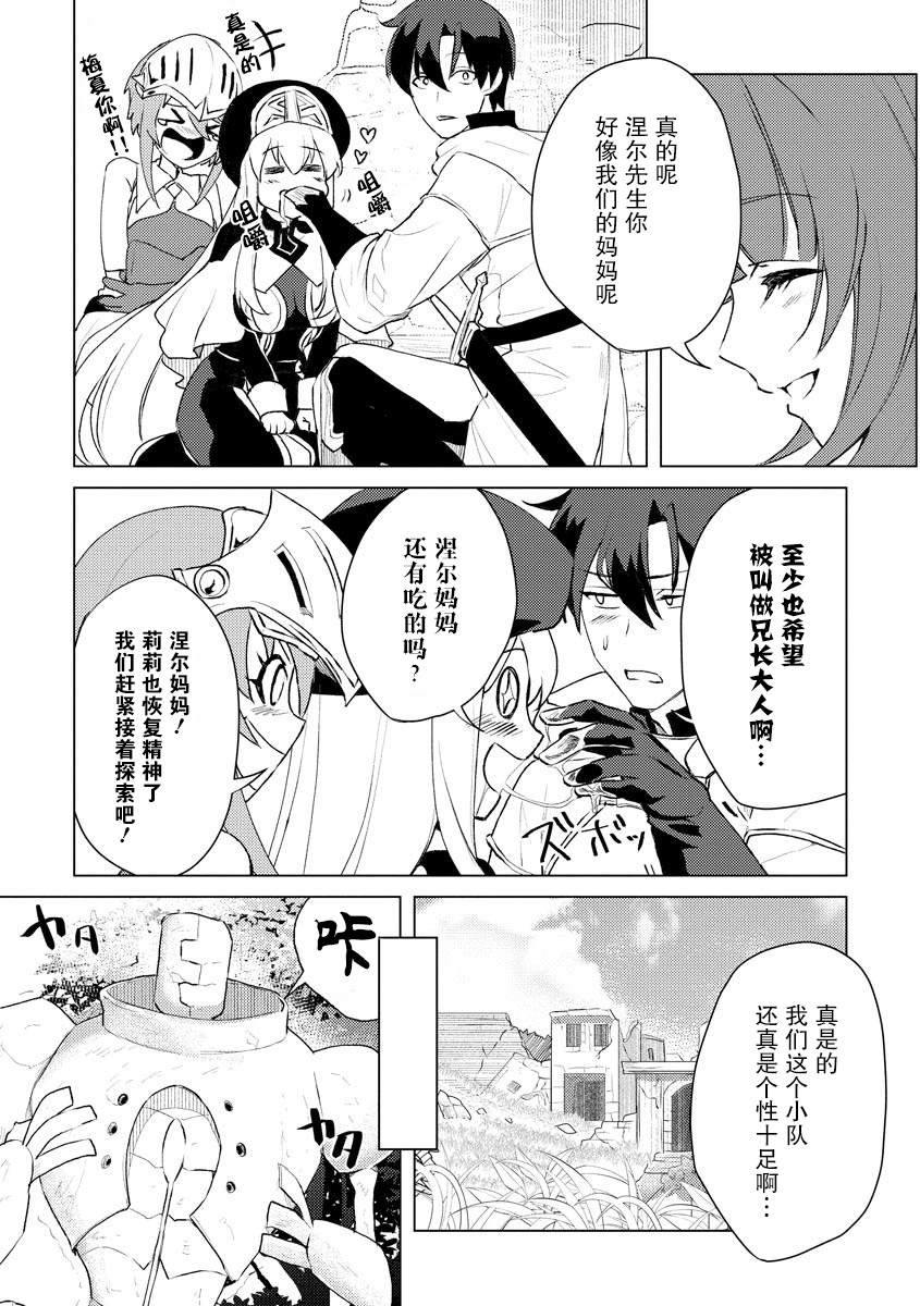 第5话7