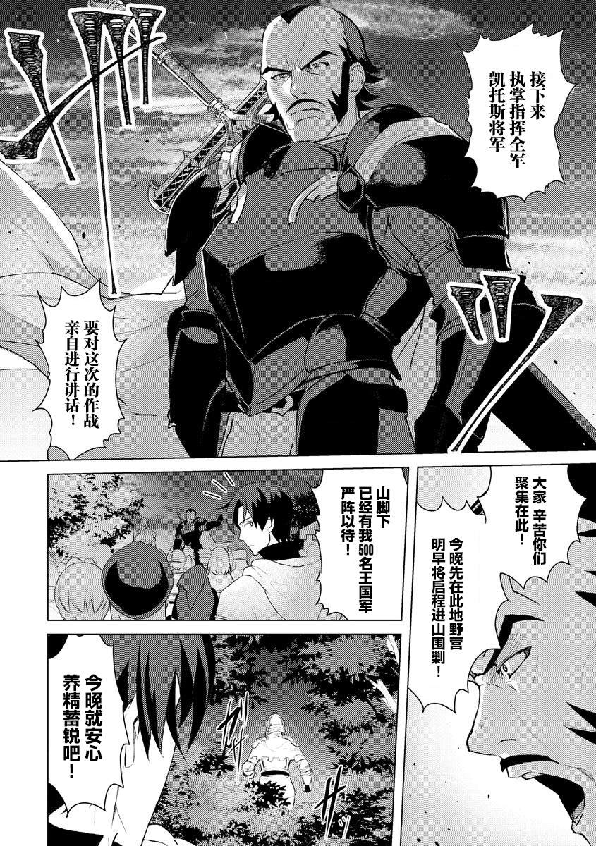 第6话10