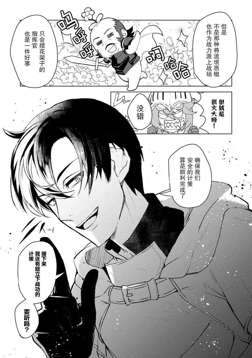 第6话18