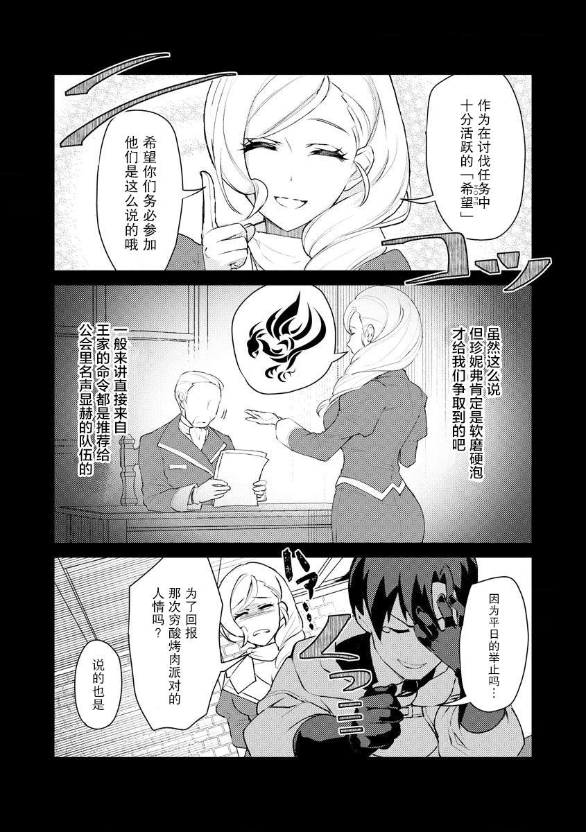 第6话3