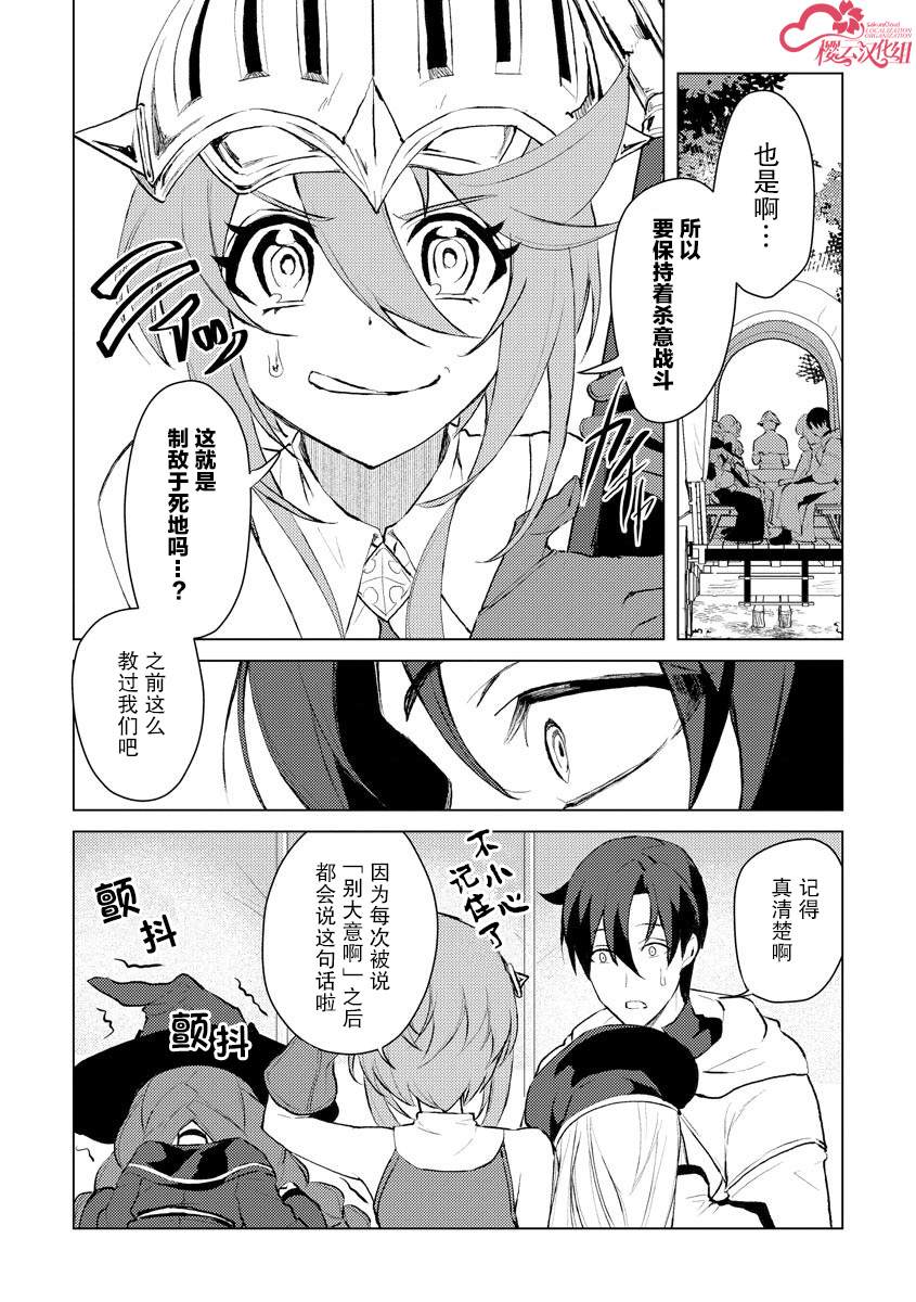 第6话6