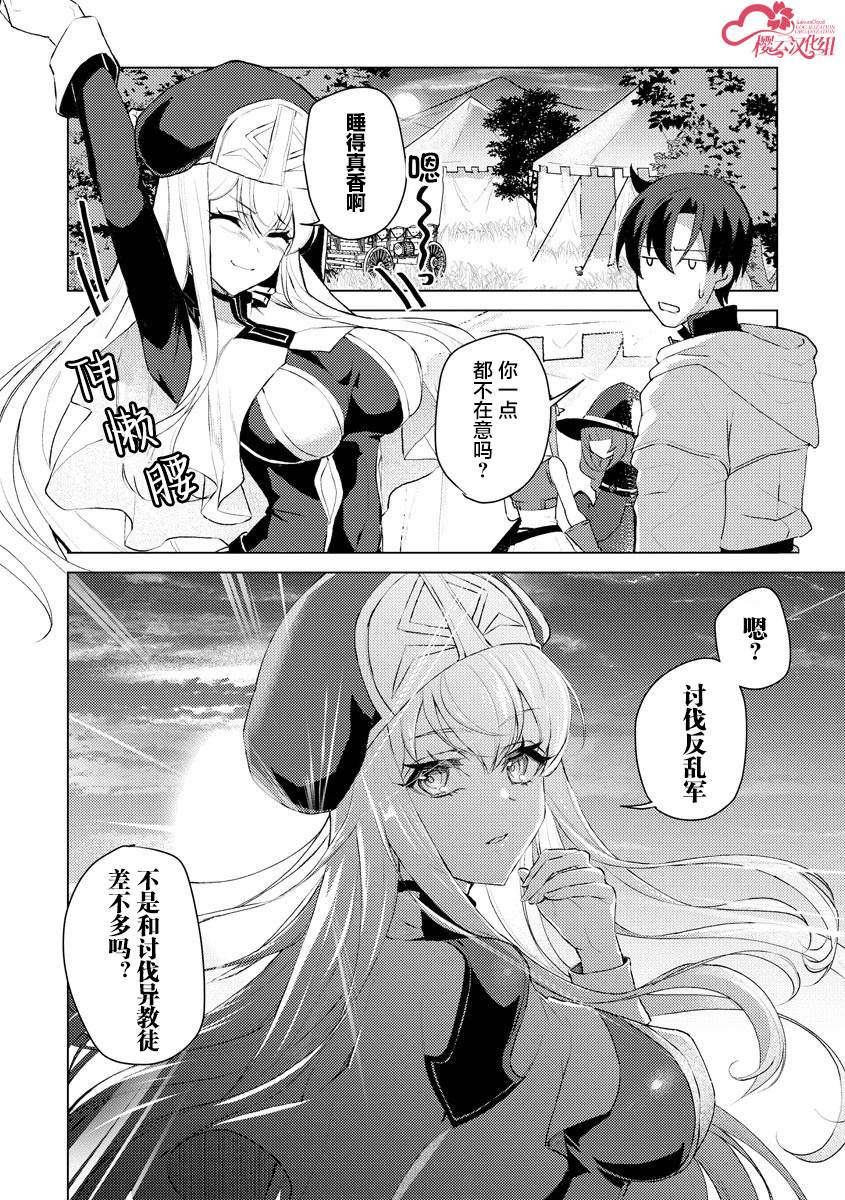 第6话8