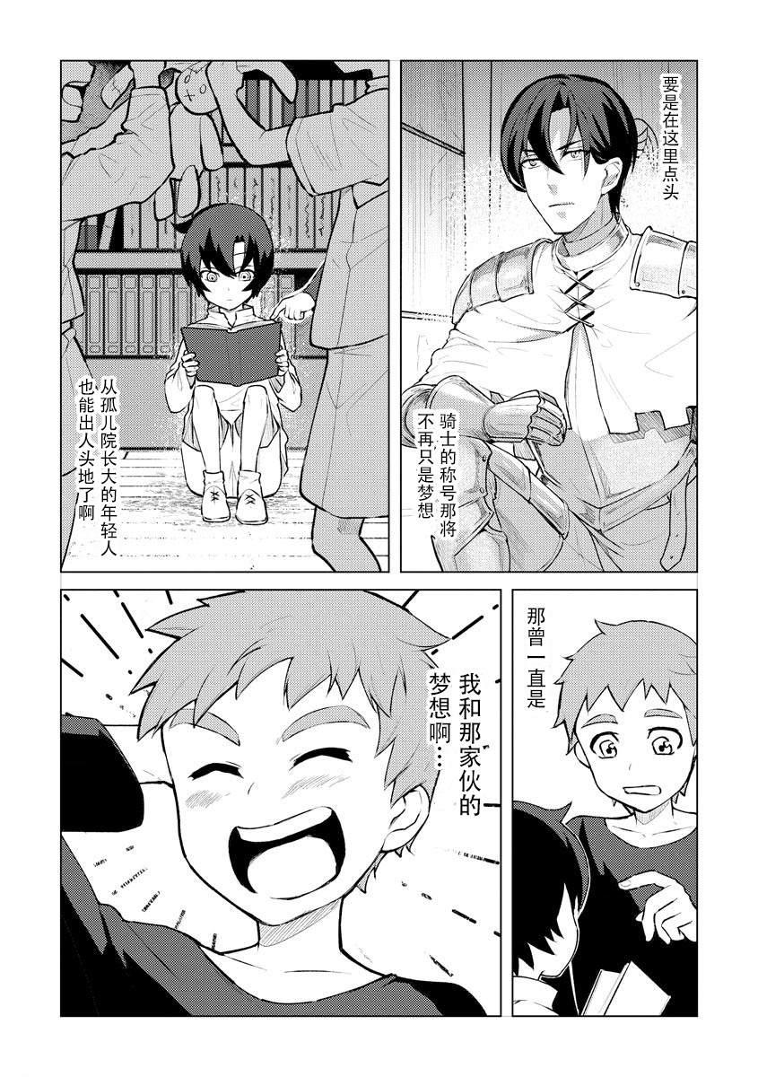 第7话7