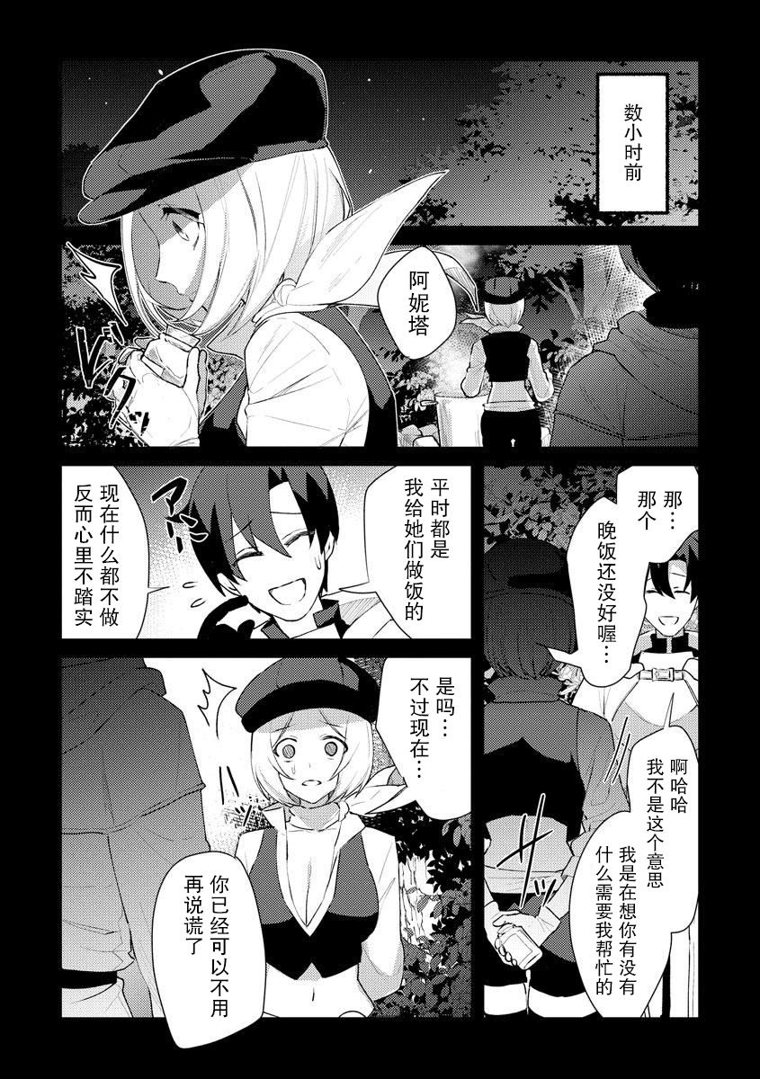 第10话6