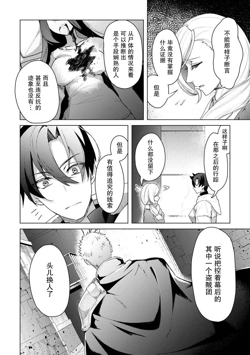 第14话3