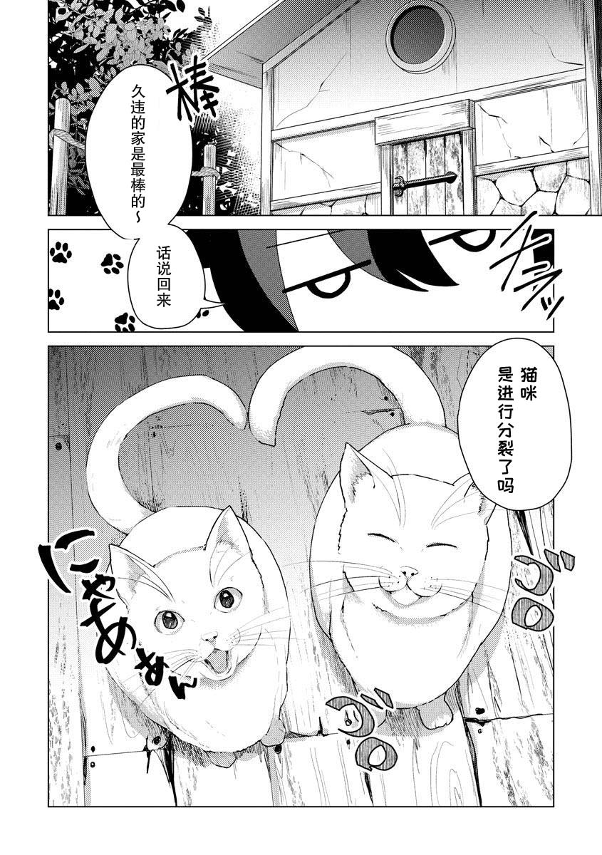 第14话5