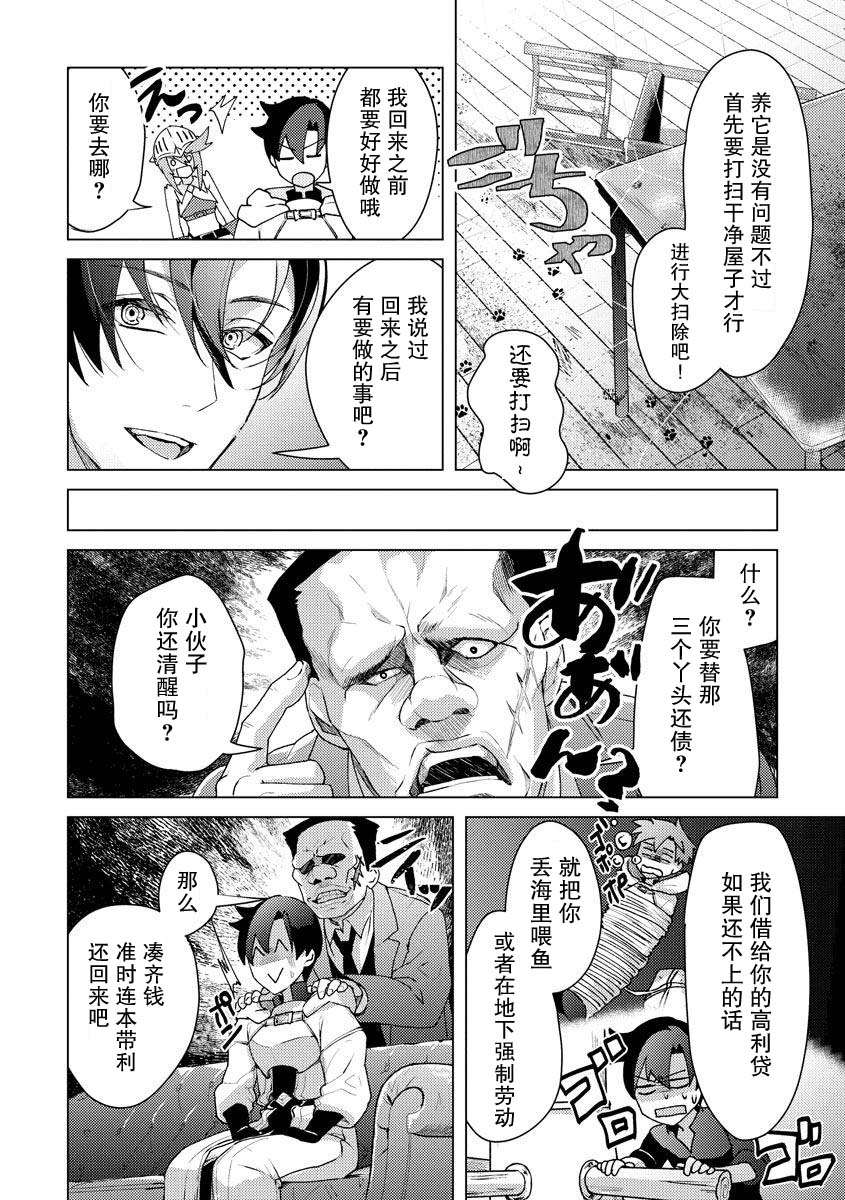 第14话7