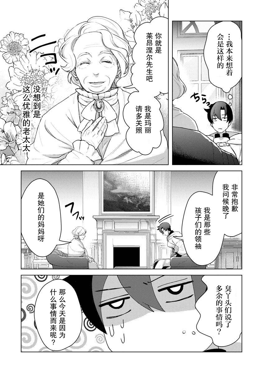 第14话8