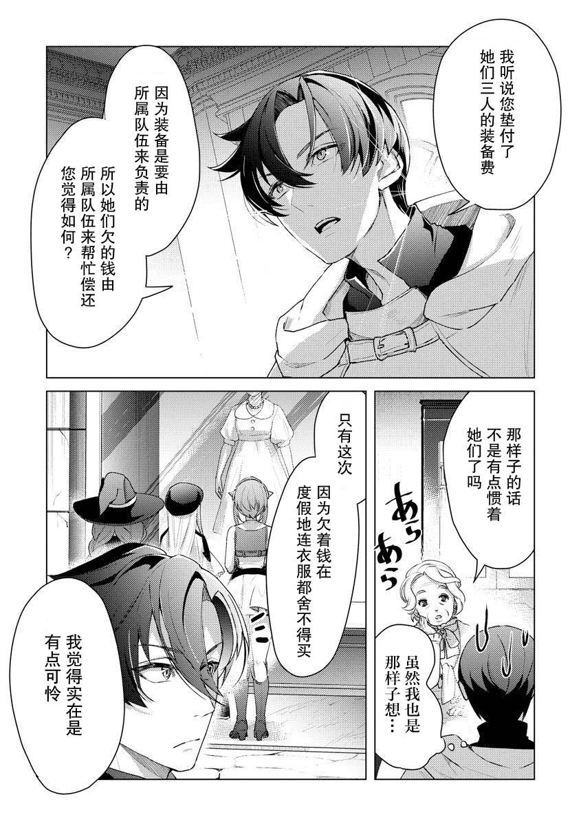 第14话9