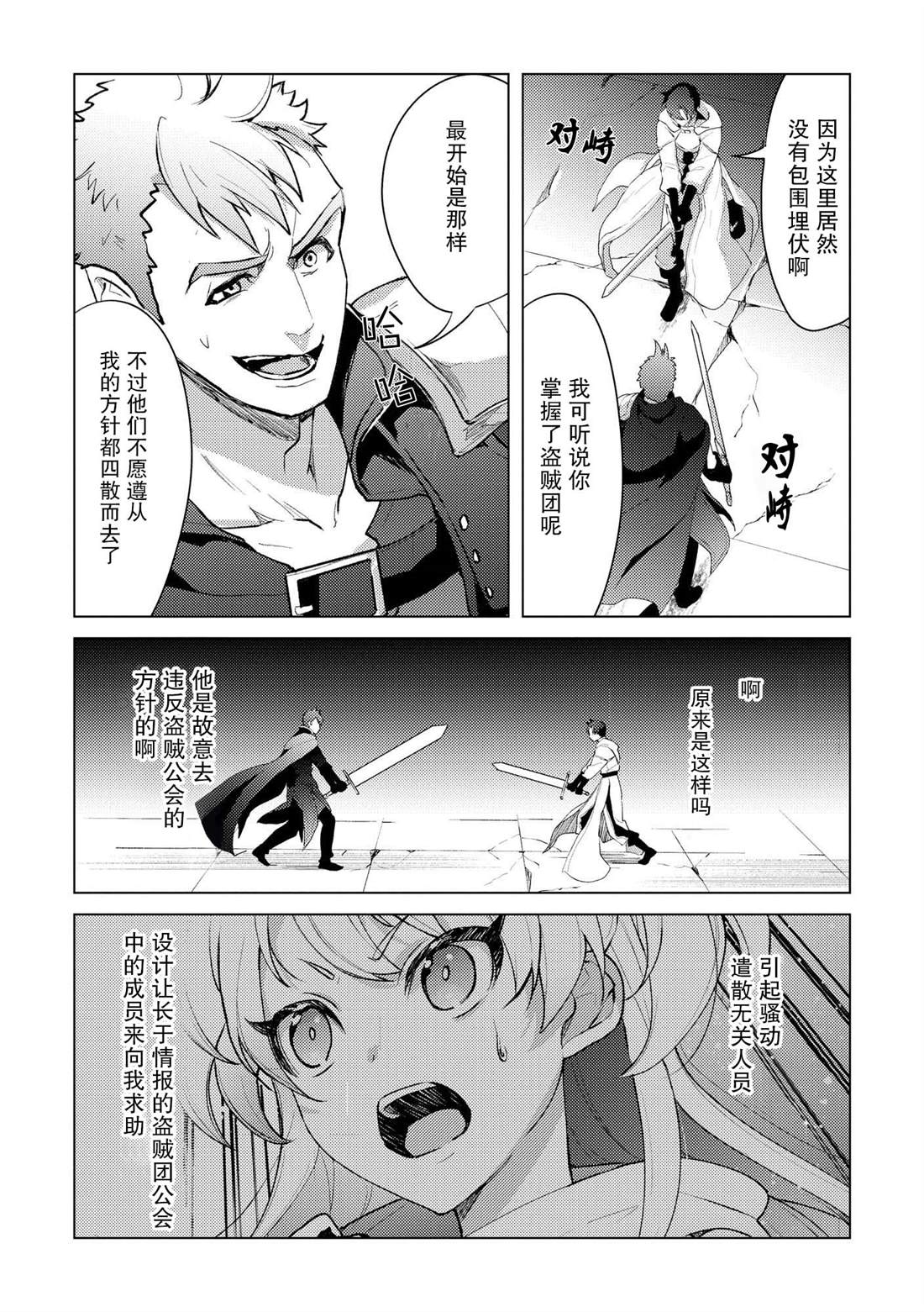 第16话13