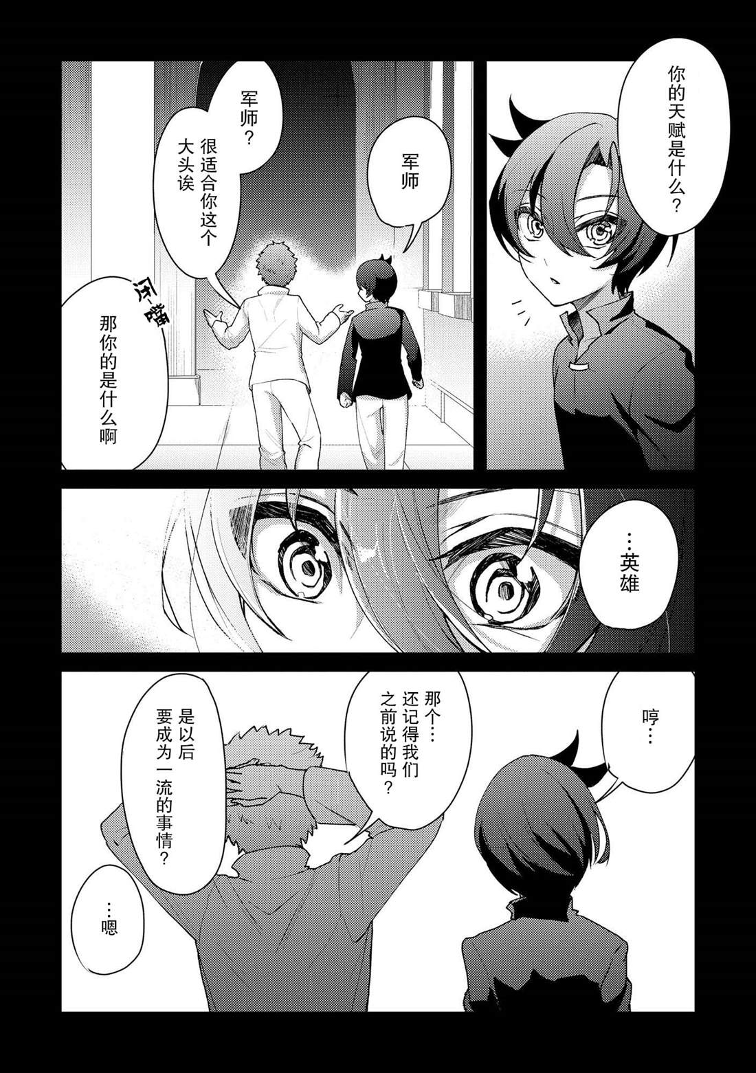 第16话19