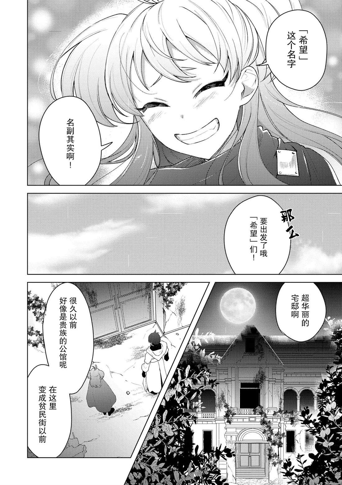 第16话5