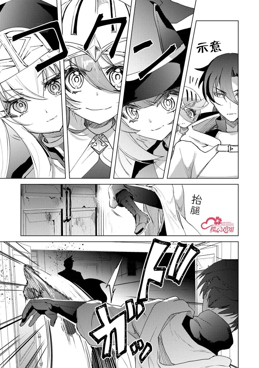 第16话6