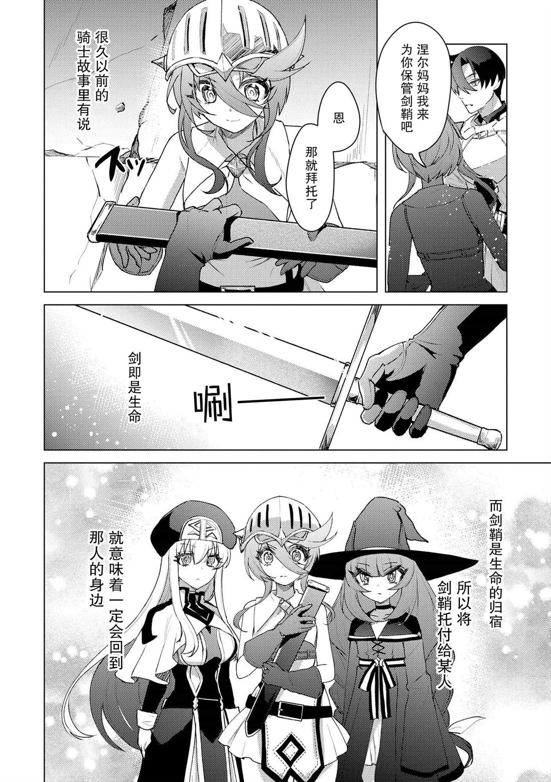 第16话9