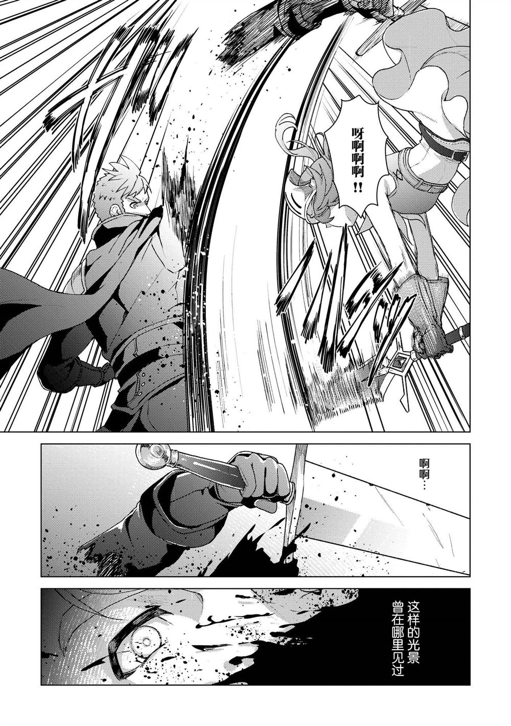 第17话10
