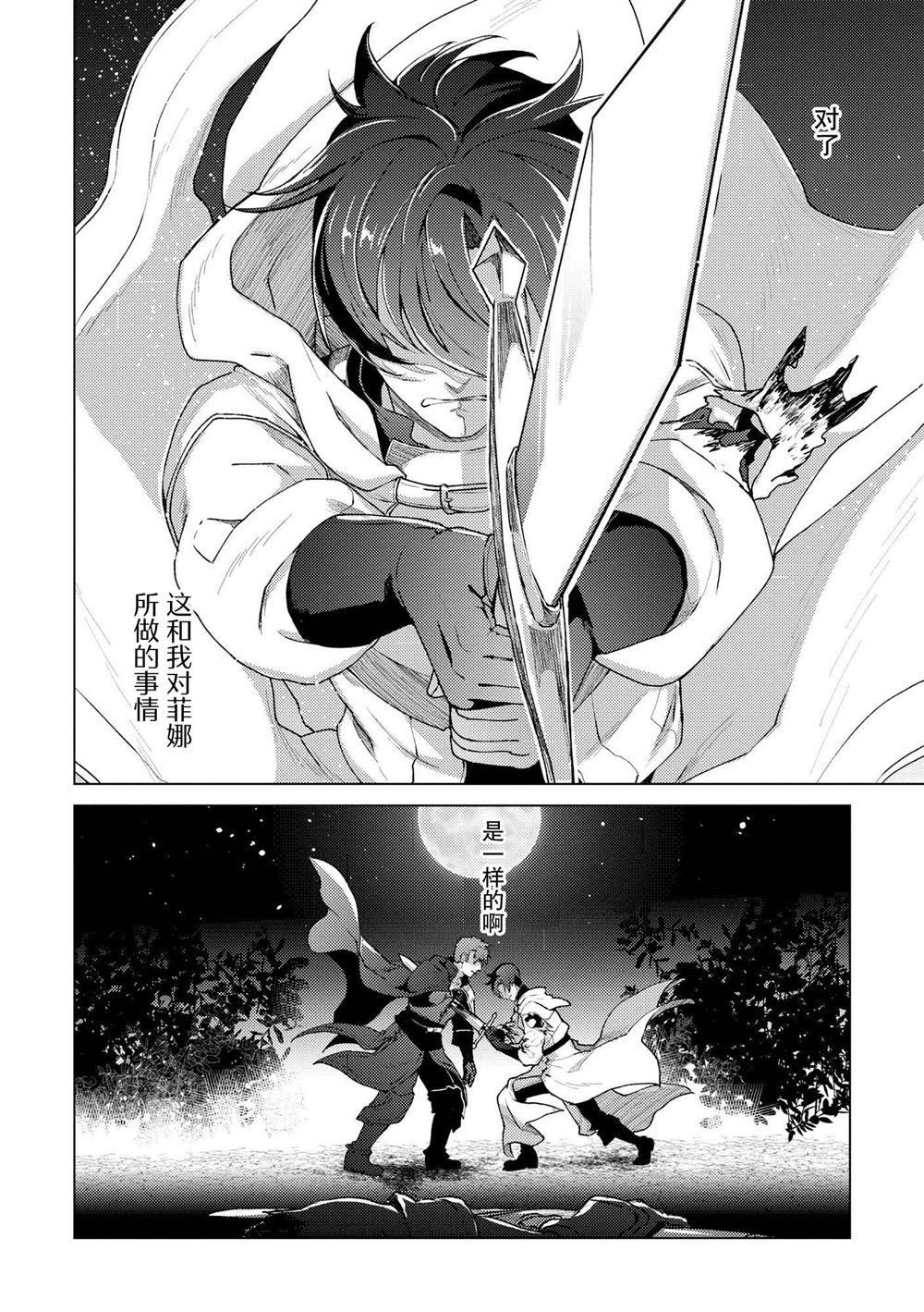 第17话11