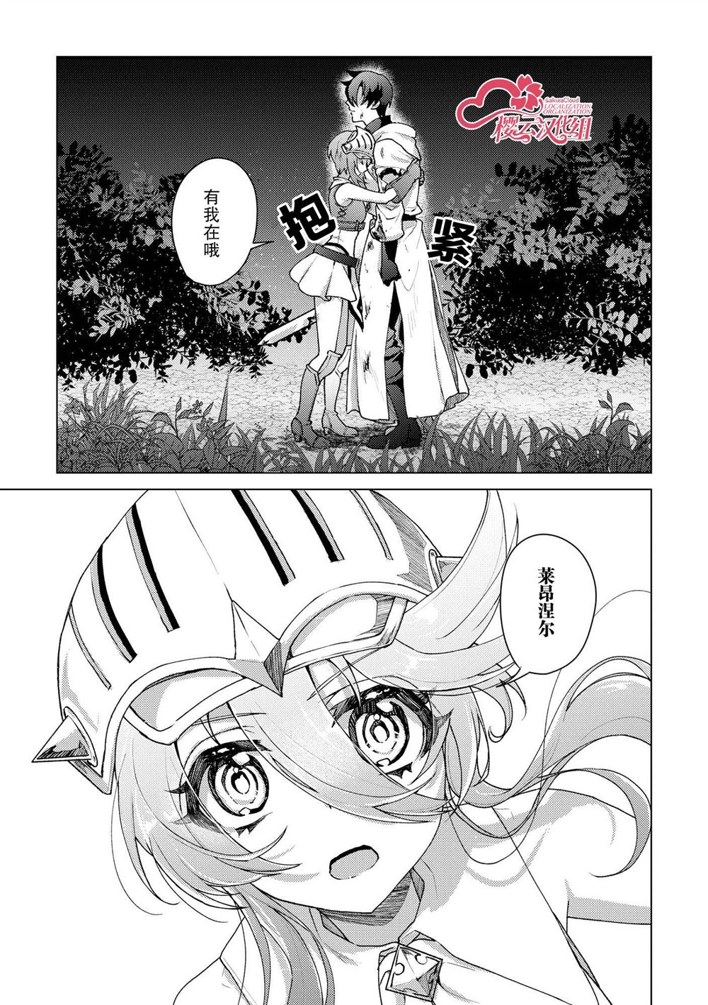 第17话16