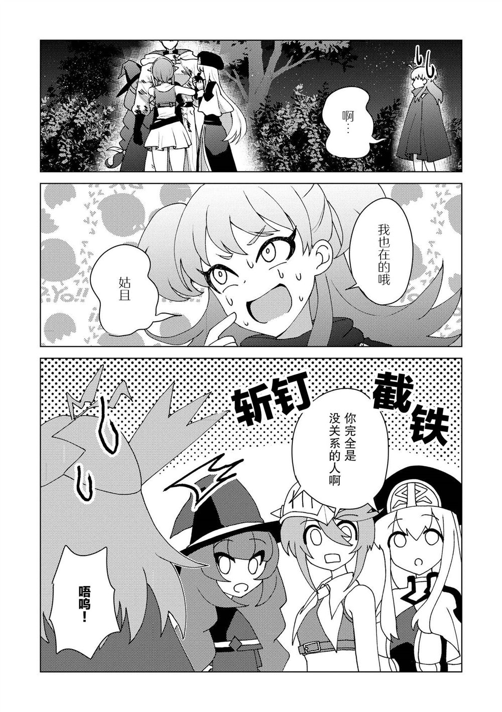 第17话18