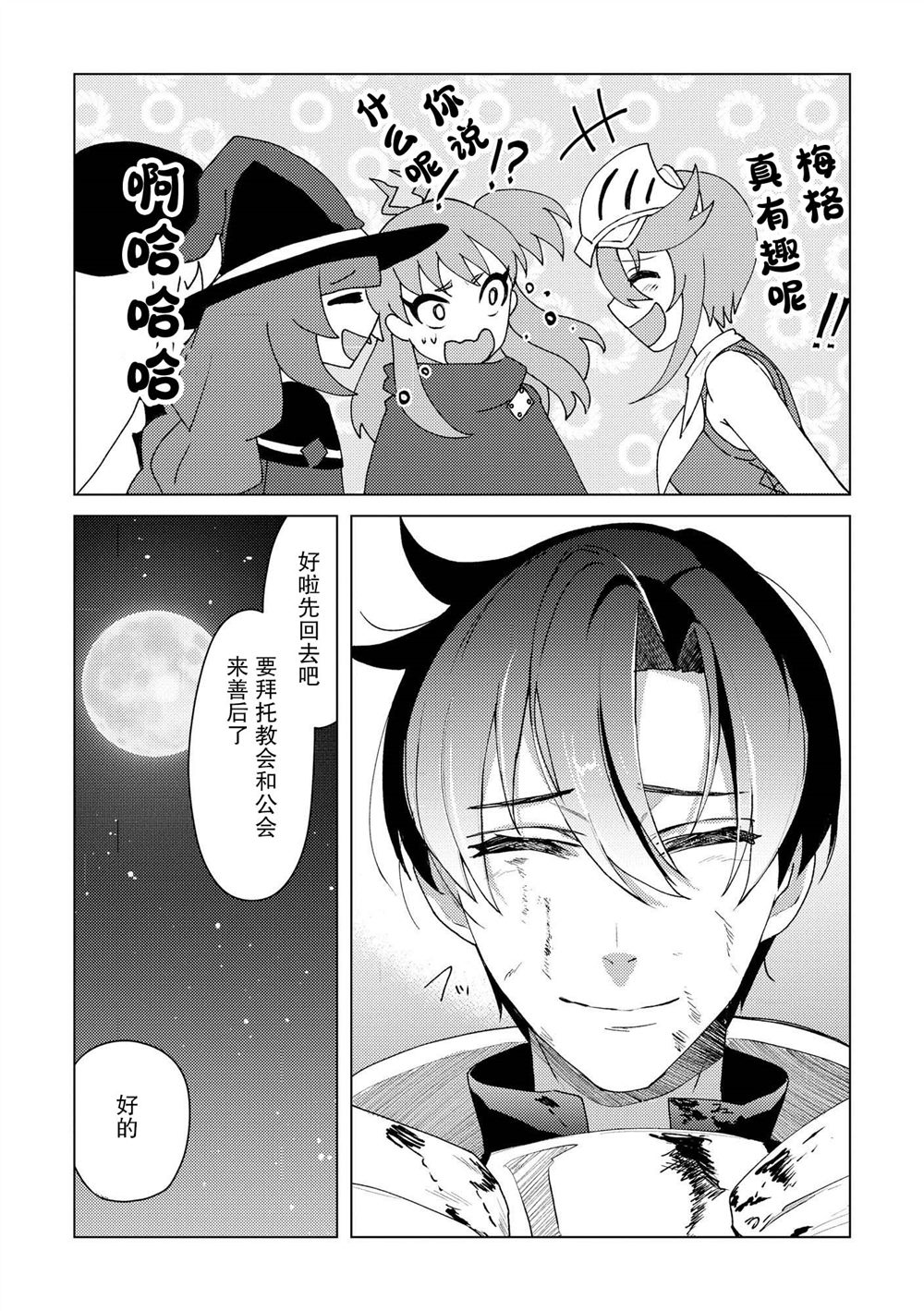 第17话19