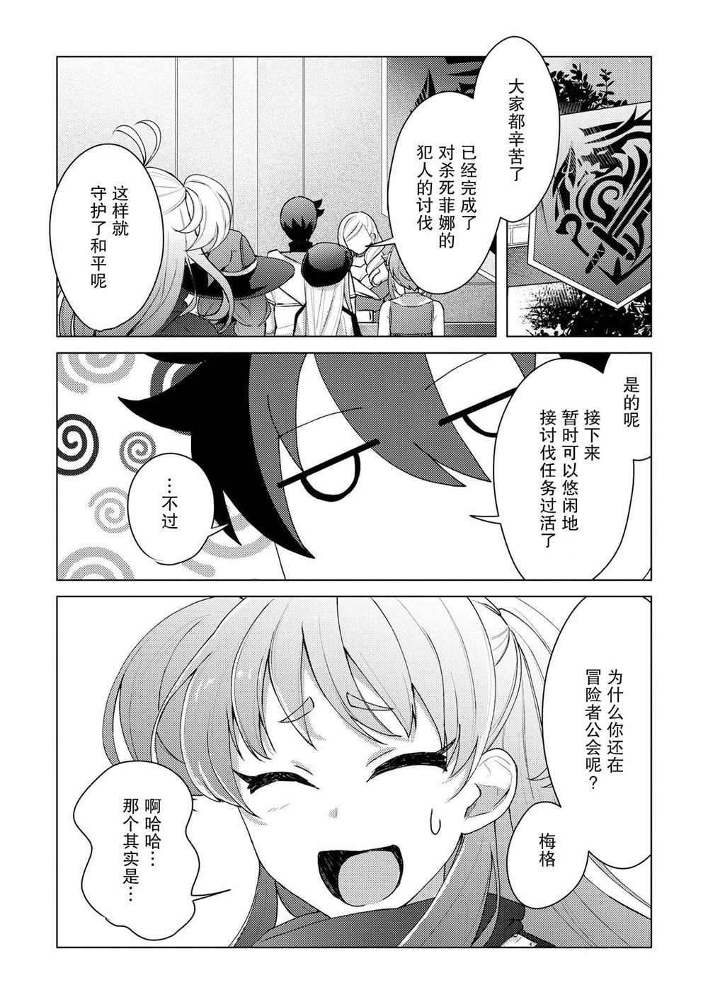 第17话20