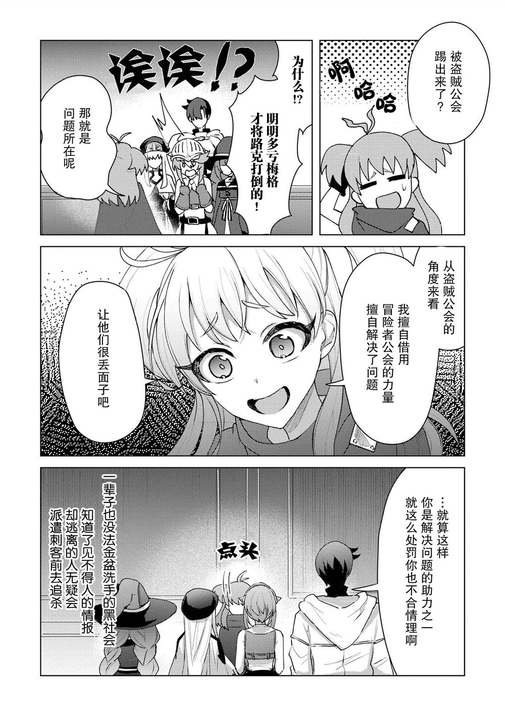 第17话21