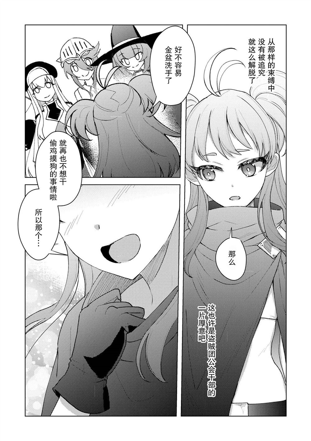 第17话22